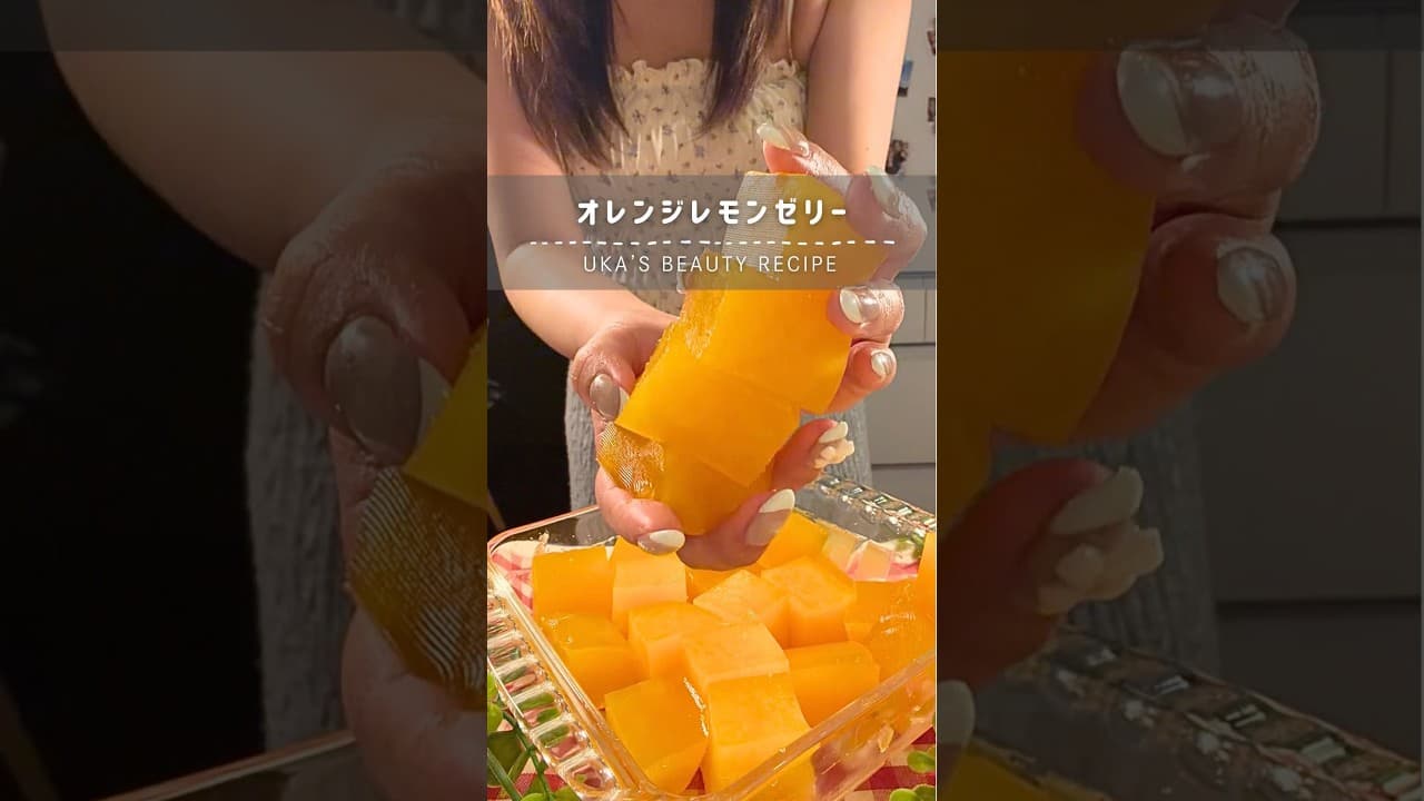 オレンジレモンゼリー🍊レシピはコメント欄へ #美肌レシピ #簡単レシピ #shorts