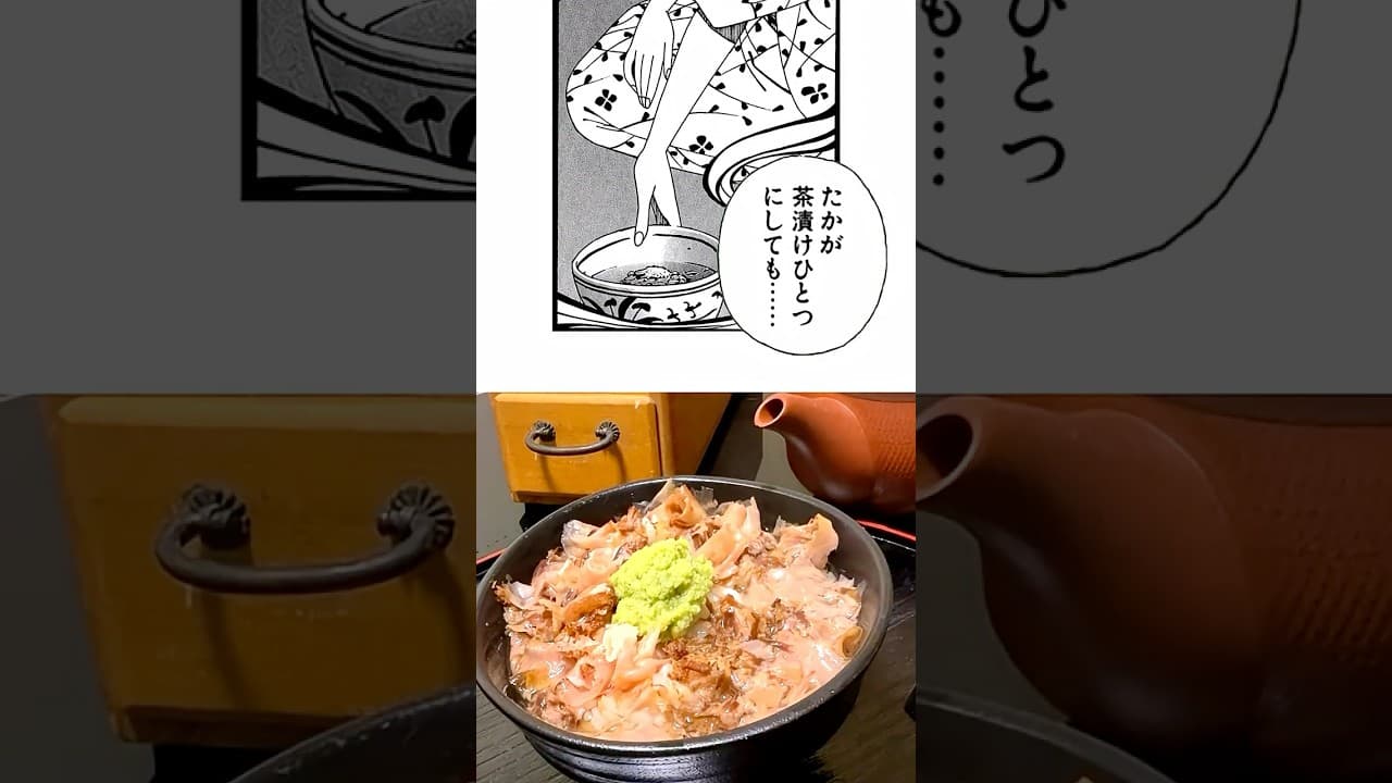 究極のシンプル茶漬け