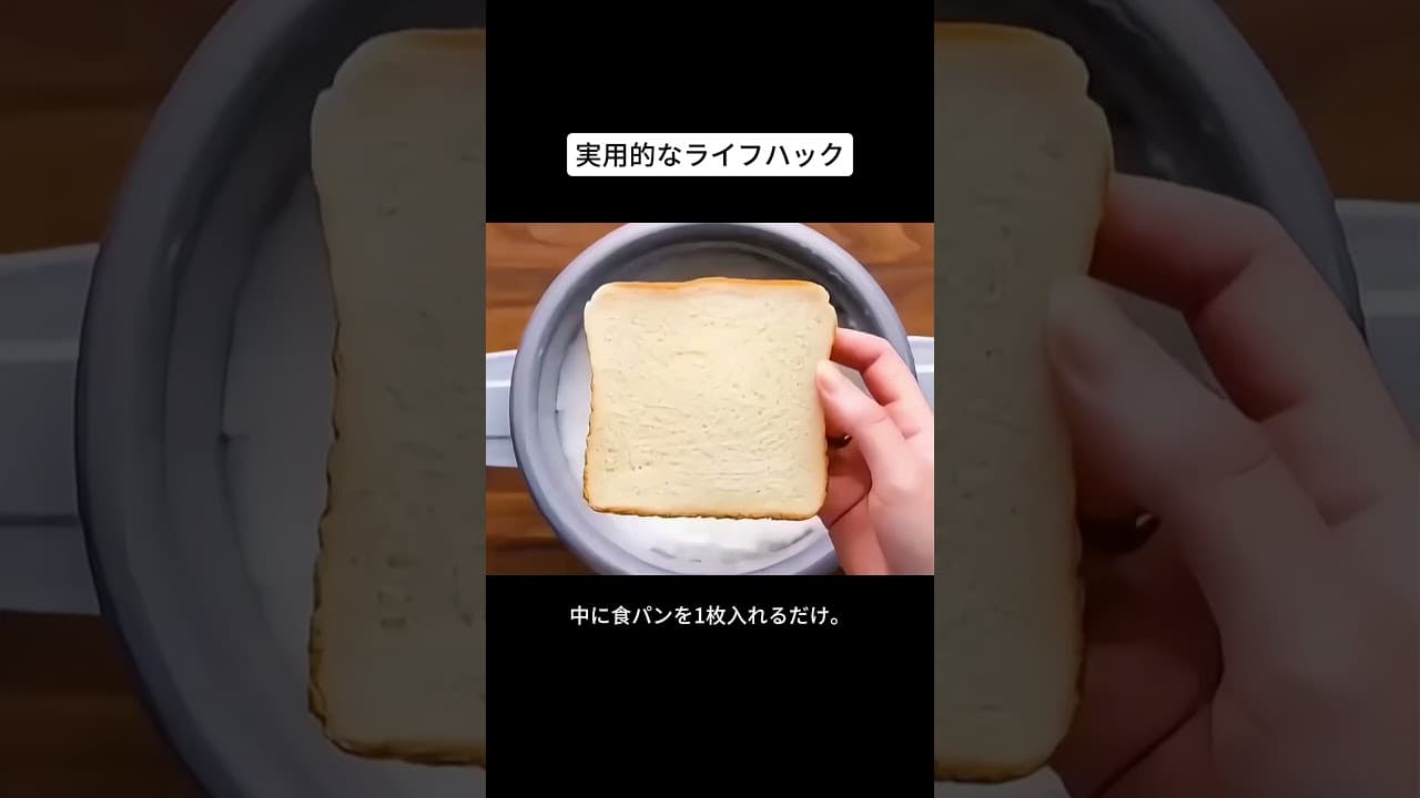 #fyp #ライフハック #暮らし #暮らしの知恵