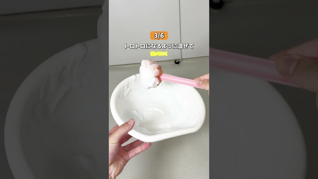 完全版✨風呂掃除